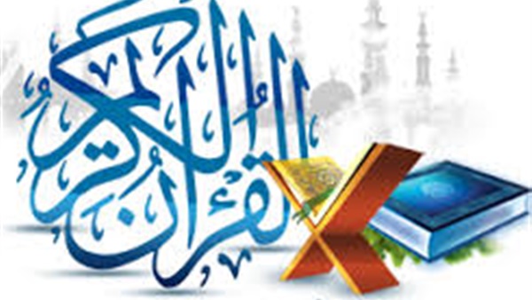 الاحتفال باختتام المسابقة القرآنية بكلية الدعوة الإسلامية